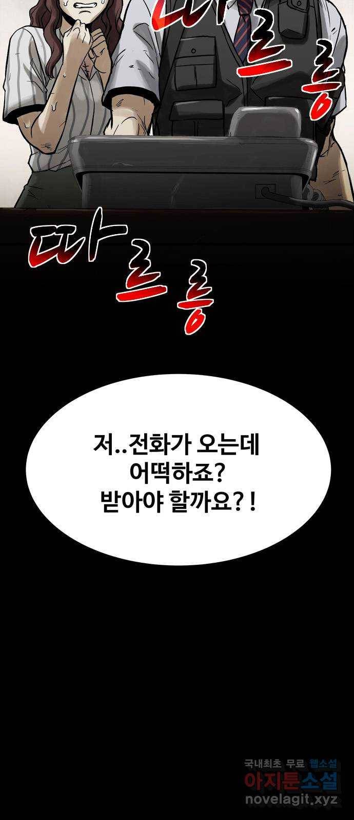 스포 41화 제물 (17) 3