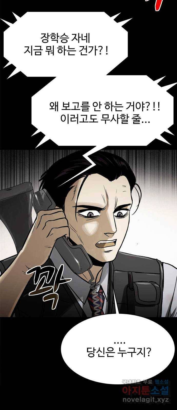 스포 41화 제물 (17) 6