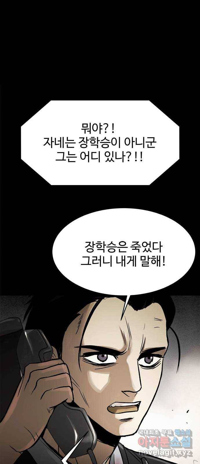 스포 41화 제물 (17) 7