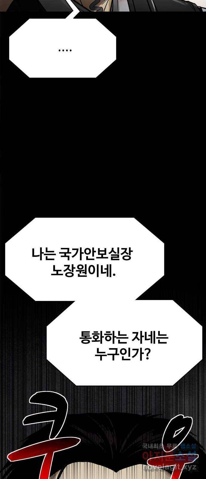 스포 41화 제물 (17) 8