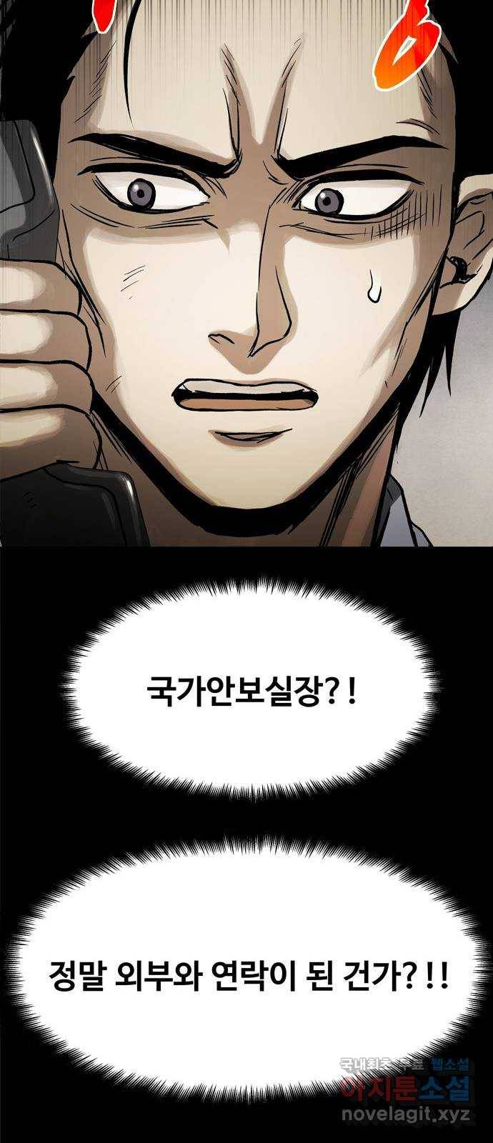 스포 41화 제물 (17) 9