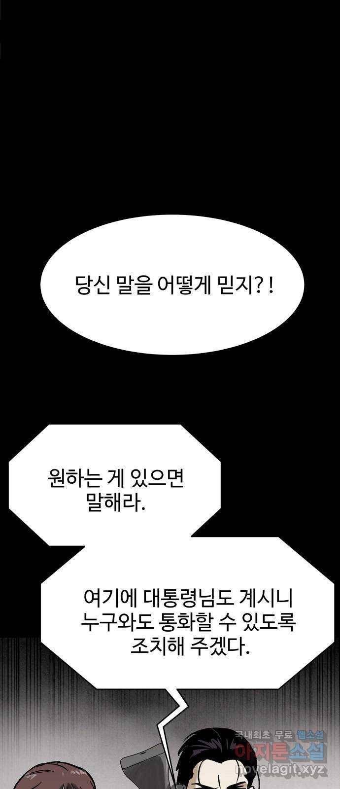 스포 41화 제물 (17) 10