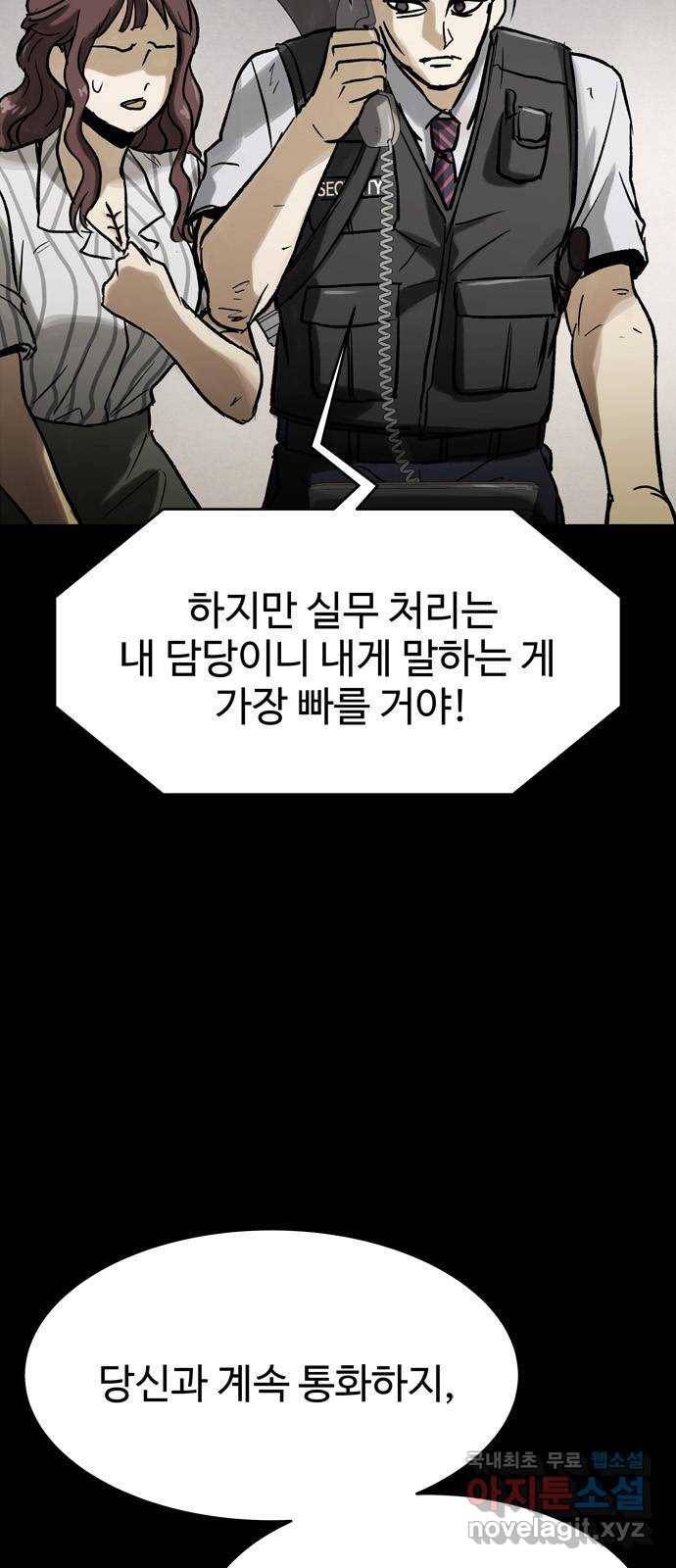스포 41화 제물 (17) 11