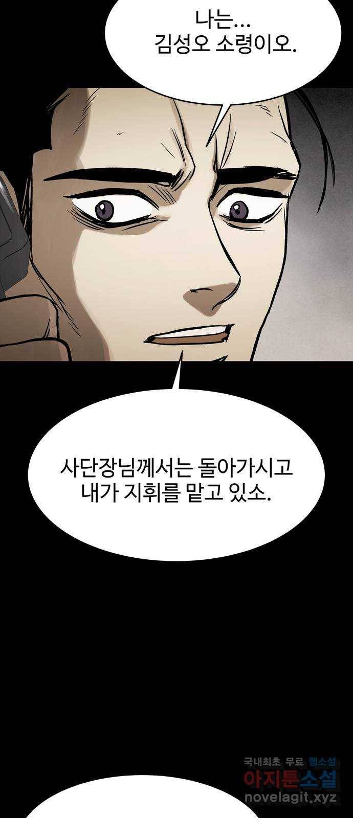 스포 41화 제물 (17) 12