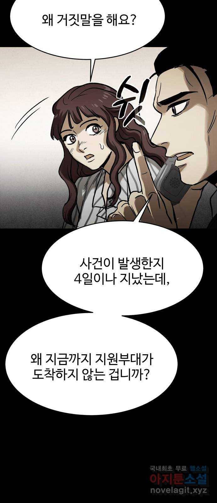 스포 41화 제물 (17) 13
