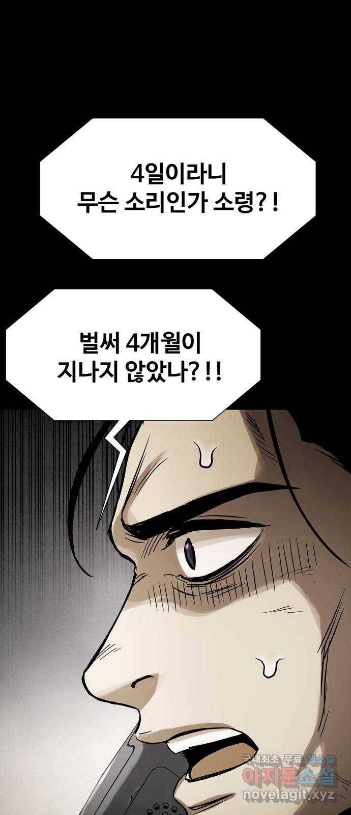 스포 41화 제물 (17) 14