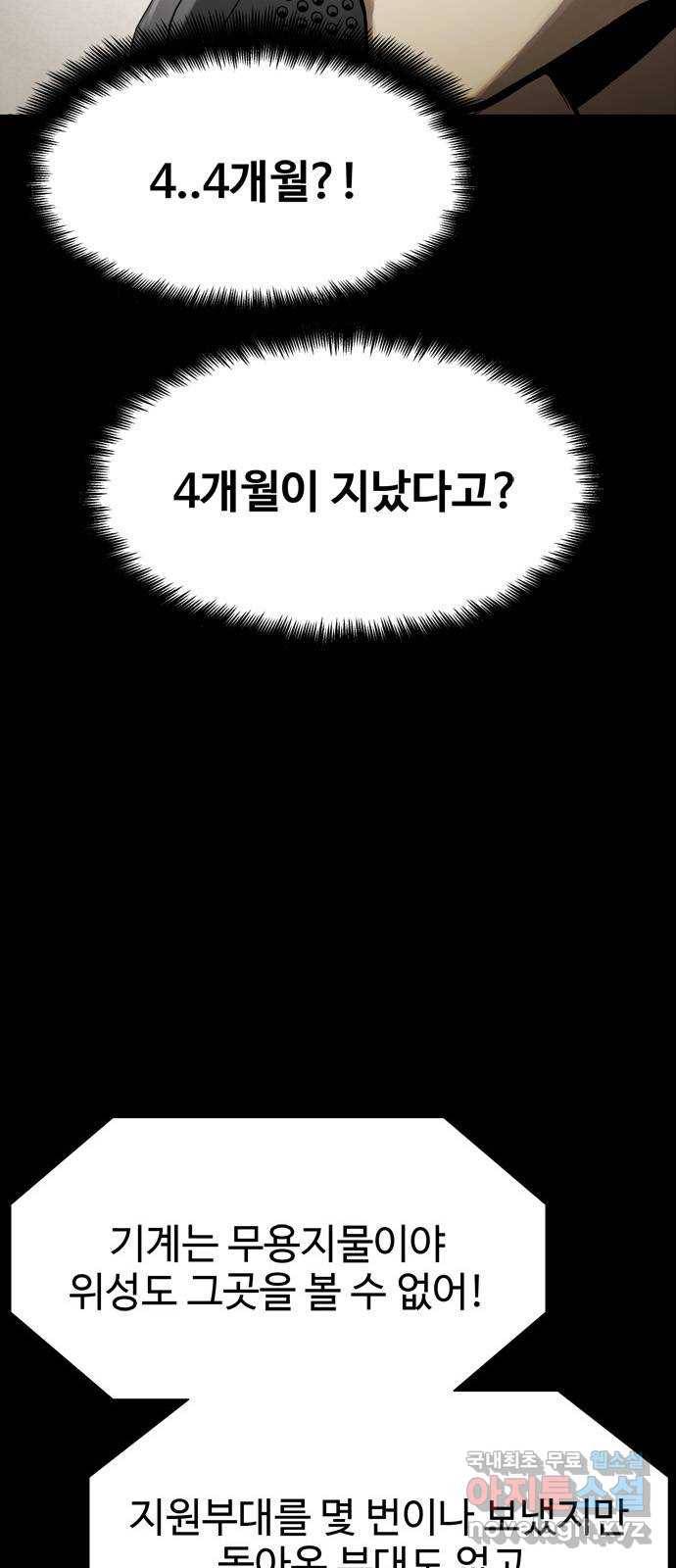 스포 41화 제물 (17) 15