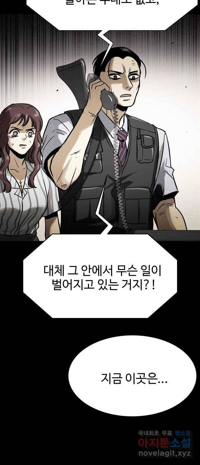 스포 41화 제물 (17) 16