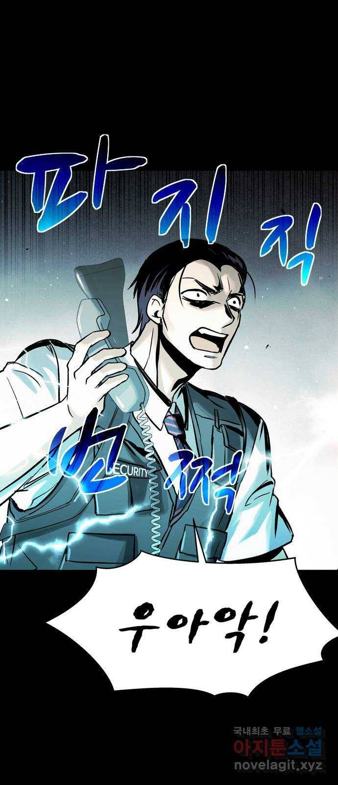 스포 41화 제물 (17) 17