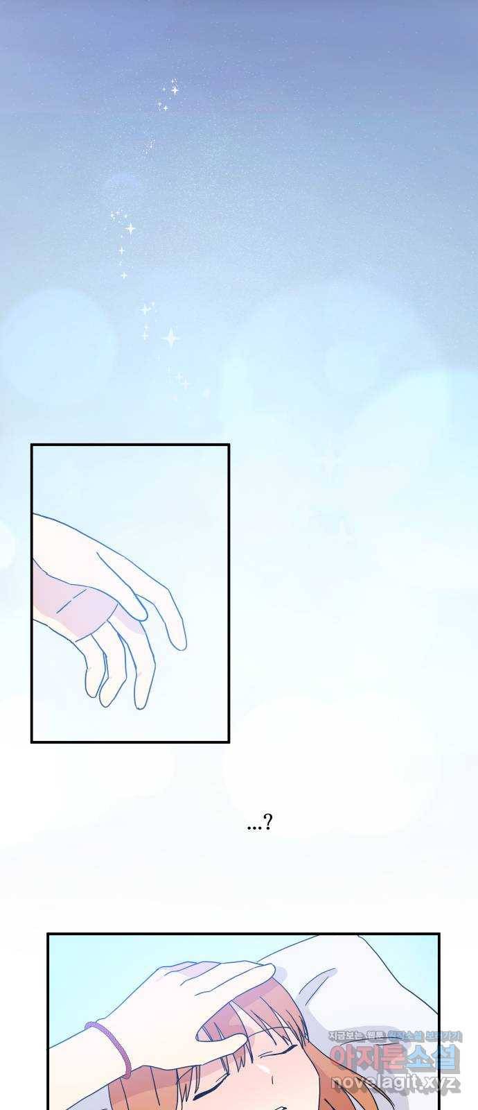 팬시X팬시 47화 14