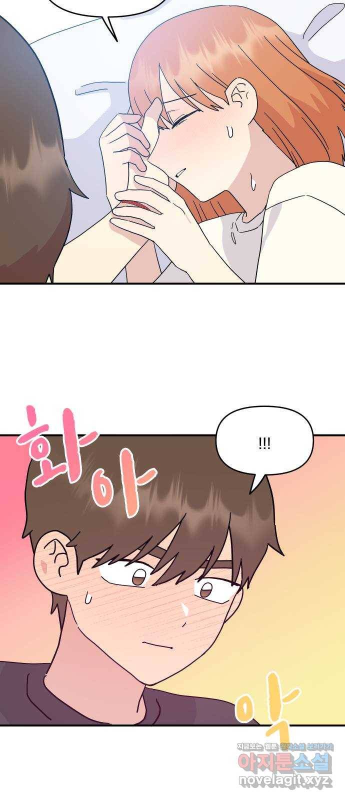 팬시X팬시 47화 16