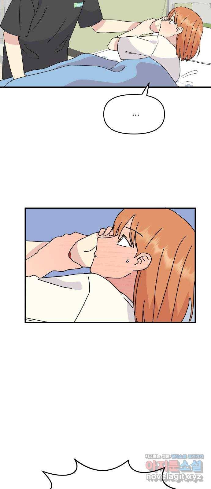 팬시X팬시 47화 18