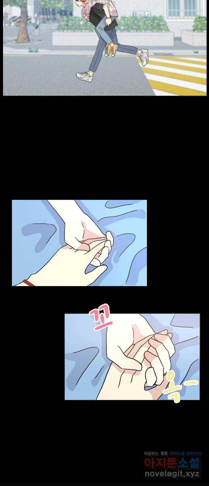 팬시X팬시 47화 22