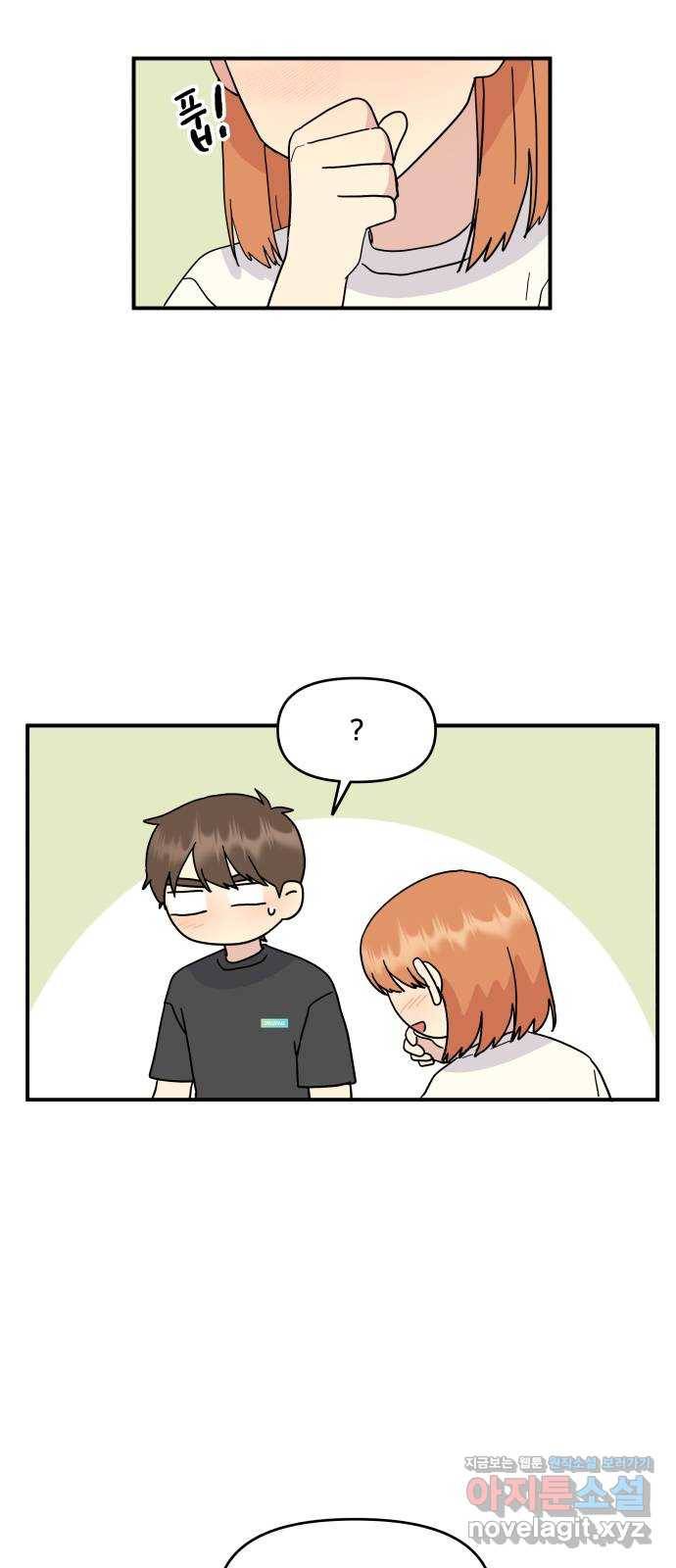 팬시X팬시 47화 30
