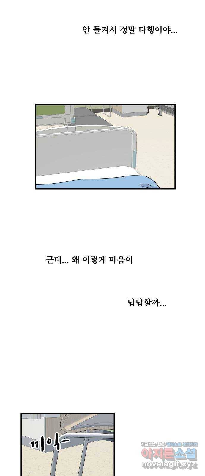 팬시X팬시 47화 48