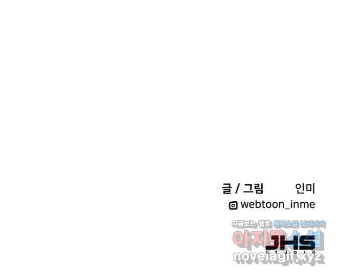 팬시X팬시 47화 53