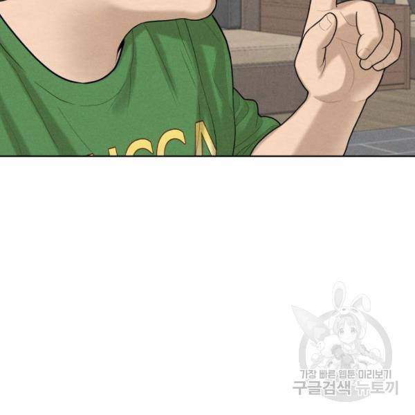 상위1퍼센트 30화 13