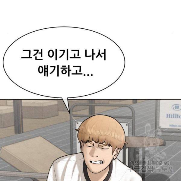 상위1퍼센트 30화 14