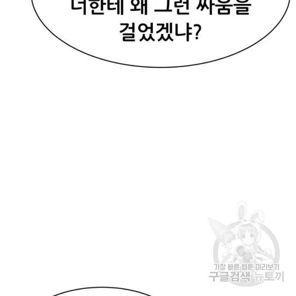 상위1퍼센트 30화 16