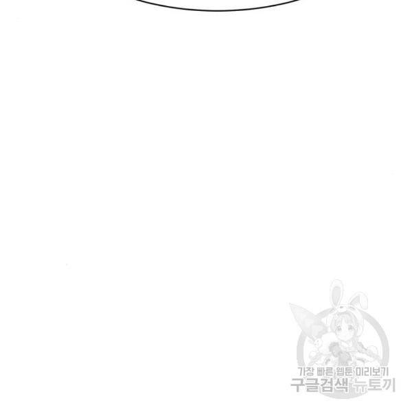 상위1퍼센트 30화 19