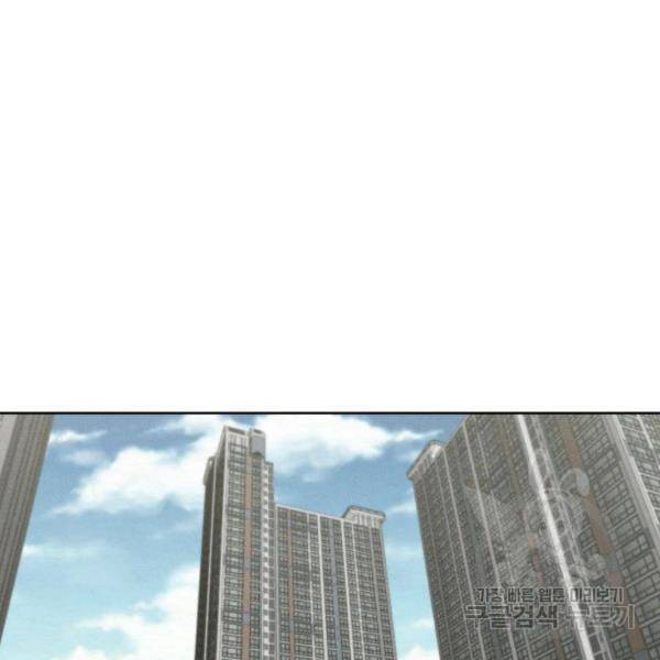 상위1퍼센트 30화 23