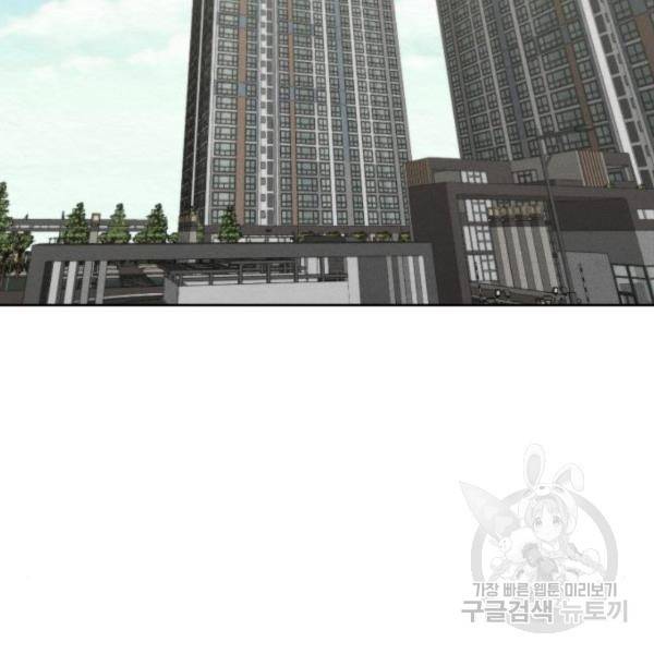 상위1퍼센트 30화 24