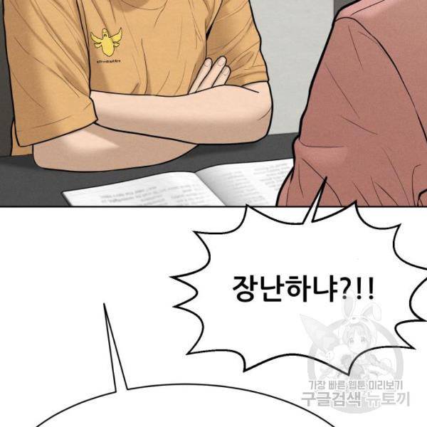 상위1퍼센트 30화 34