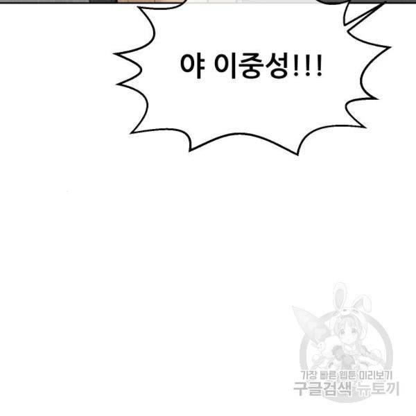 상위1퍼센트 30화 47