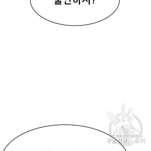 상위1퍼센트 30화 50