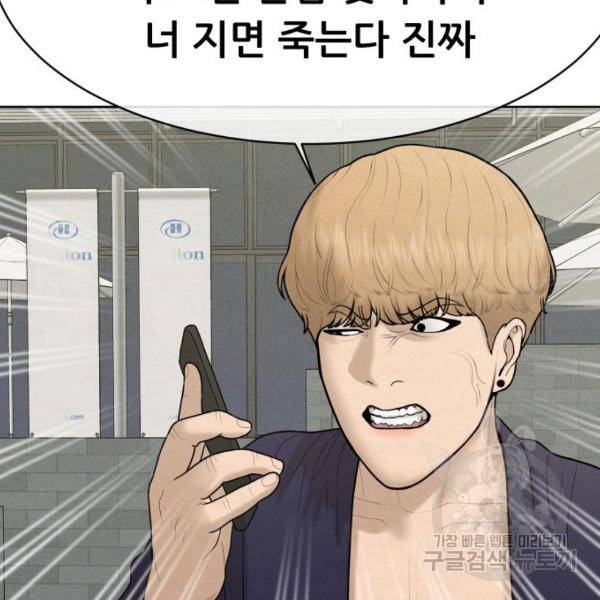 상위1퍼센트 30화 64