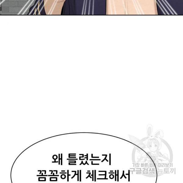 상위1퍼센트 30화 65