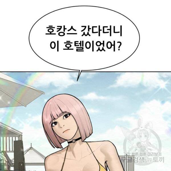 상위1퍼센트 30화 68