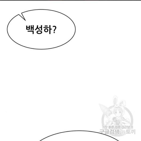 상위1퍼센트 30화 70