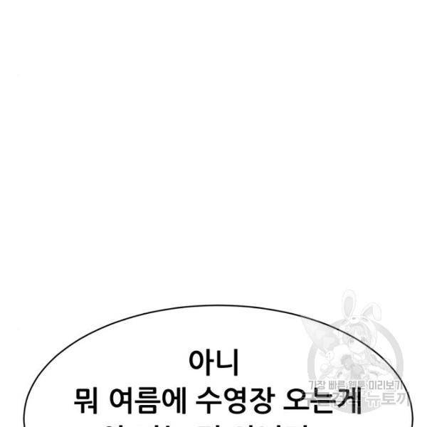 상위1퍼센트 30화 73