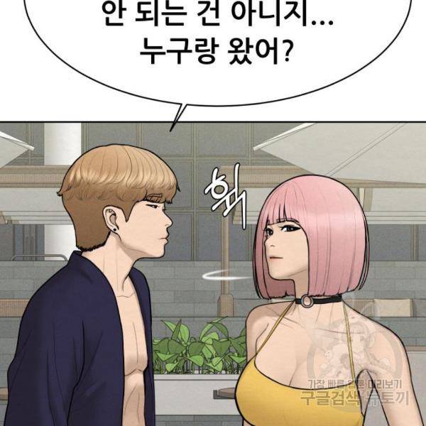 상위1퍼센트 30화 74