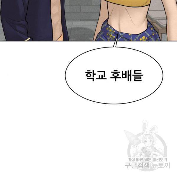 상위1퍼센트 30화 75