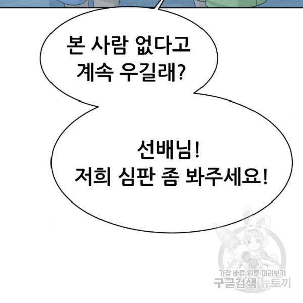 상위1퍼센트 30화 80