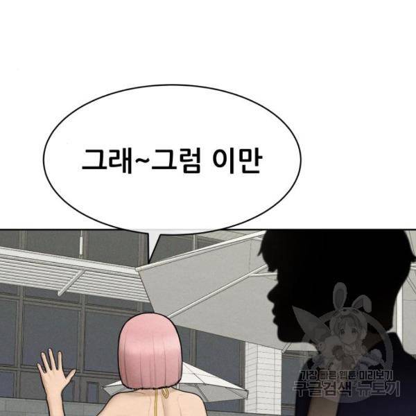 상위1퍼센트 30화 88