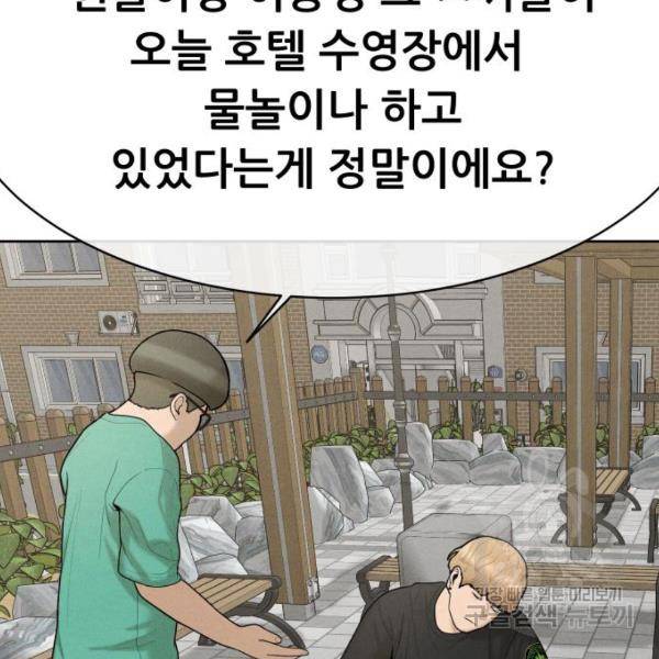 상위1퍼센트 30화 95