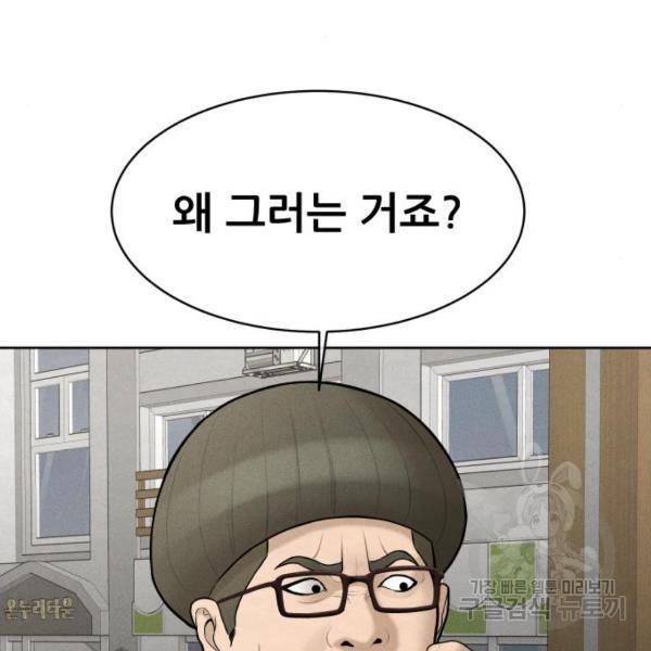 상위1퍼센트 30화 100