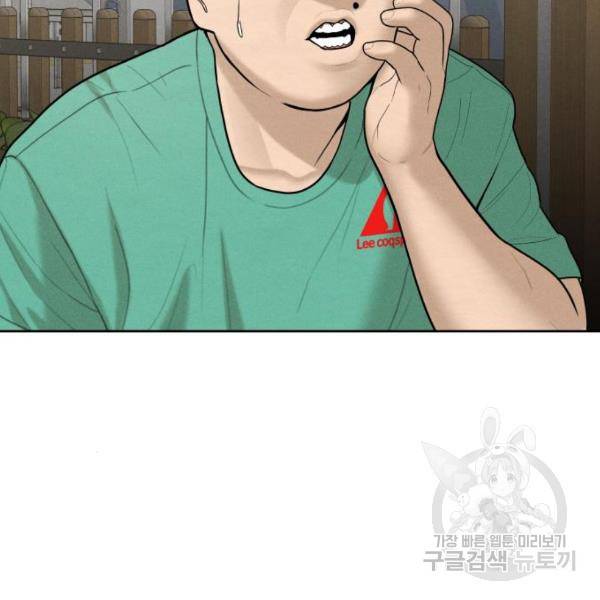 상위1퍼센트 30화 101