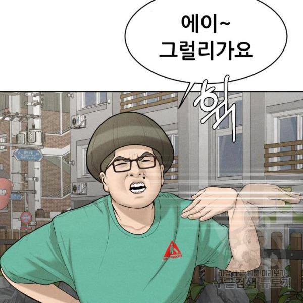 상위1퍼센트 30화 105