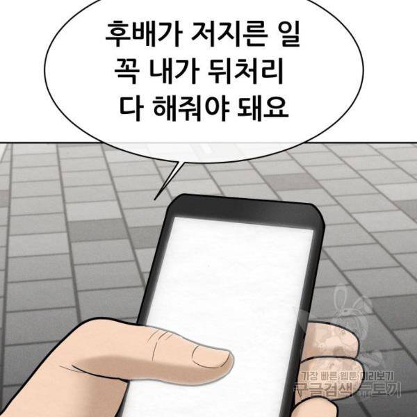 상위1퍼센트 30화 113