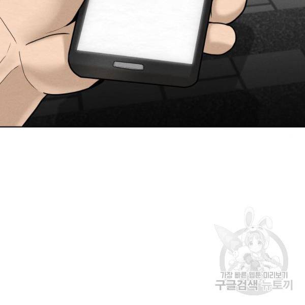 상위1퍼센트 30화 114