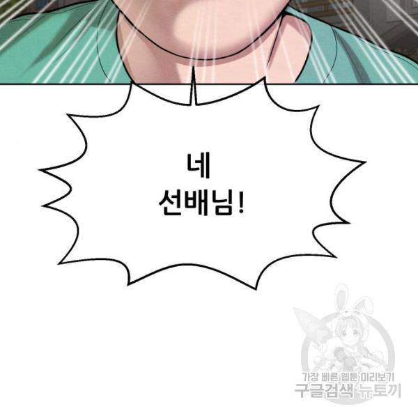 상위1퍼센트 30화 124
