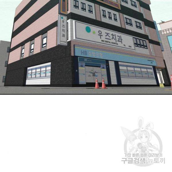 상위1퍼센트 30화 127