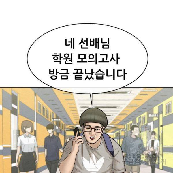 상위1퍼센트 30화 128