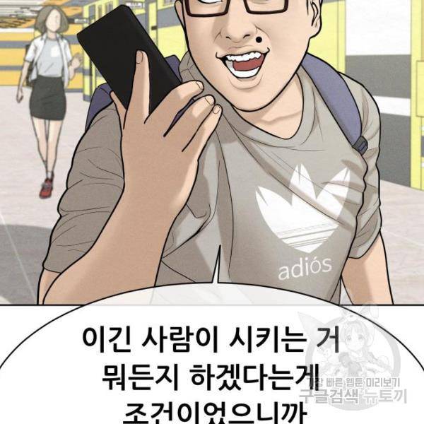상위1퍼센트 30화 131