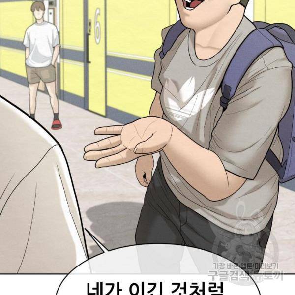 상위1퍼센트 30화 136