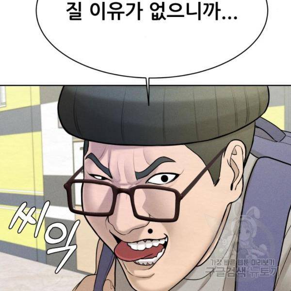 상위1퍼센트 30화 138